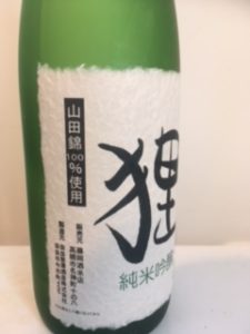 日本酒 銘柄 正面2