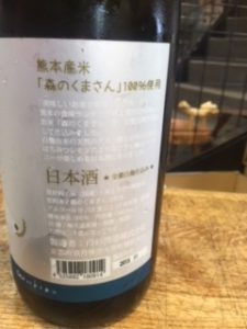 日本酒 銘柄 白木久 裏ラベル