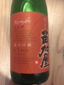 日本酒 銘柄 種類 のうかや ジャケ2