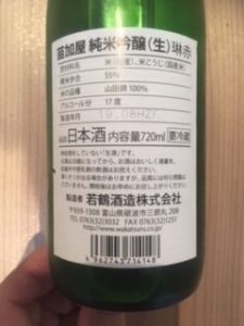日本酒 銘柄 種類 のうかや 裏ラベル