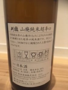 日本酒 銘柄 種類 刈穂 裏ラベル