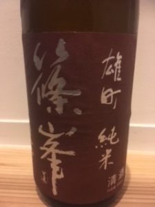 日本酒 銘柄 種類 篠峯 ラベル