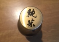日本酒 銘柄 種類 キャップ1