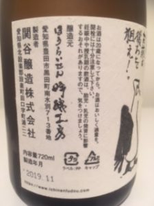 日本酒 銘柄 種類 一念 左ラベル