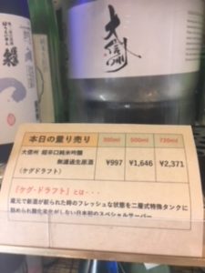 日本酒 銘柄 種類 大信州 kegu