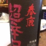 日本酒 銘柄 種類 春鹿 右ラベル