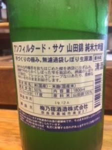日本酒 銘柄 種類 裏ラベル