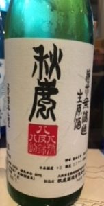 日本酒 銘柄 種類 秋鹿ラベル正面