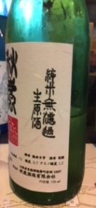日本酒 銘柄 種類 秋鹿右
