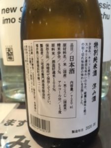日本酒 銘柄 種類 label ura