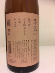 日本酒 銘柄 種類 ラベル左