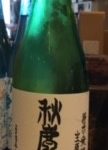日本酒 銘柄 種類 秋鹿 全体