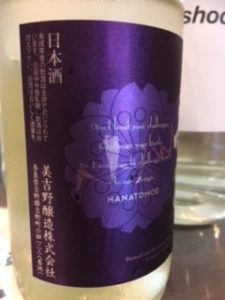 日本酒 銘柄 種類 花巴hidari