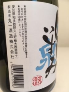 日本酒 銘柄 種類 label left