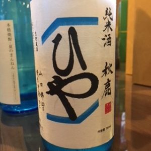 日本酒 銘柄 種類 あきしか正面