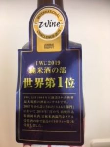日本酒 銘柄 種類 受賞