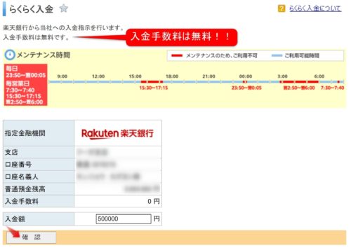 楽天証券 米国etfの買い方を画像でカンタン解説 初心者ok 無数のベクトル