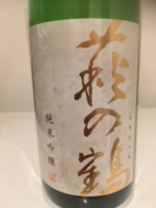 日本酒 銘柄 種類 CENTER