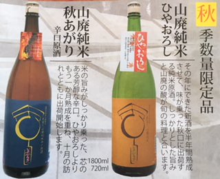 日本酒 銘柄 種類 mi