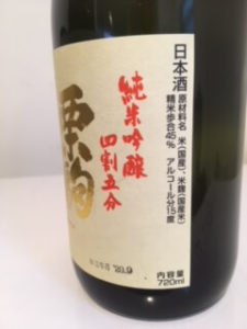 日本酒 銘柄 種類 migi